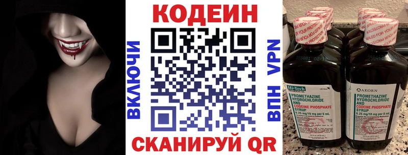 Codein Purple Drank  что такое   Печора 